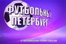 Леонид Генусов: Самое время вспомнить о пляжном футболе в декабре…