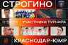 Представляем вашему вниманию участников "Весеннего Петербурга"!