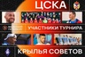 Участники "Весеннего Петербурга", часть третья!