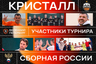 Участники "Весеннего Петербурга", часть пятая!