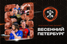 Близится старт "Весеннего Петербурга"!