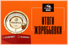 Состоялась жеребьёвка OLIMPBET Первого дивизиона!