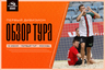 Яркий старт OLIMPBET Первого дивизиона!