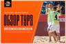 Имена пятерых участников четвертьфиналов OLIMPBET Чемпионата России известны!