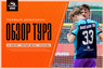 Битва двух столиц: две молодёжные команды в финале OLIMPBET Первого дивизиона!