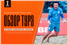 OLIMPBET Чемпионат России переместился в Москву!