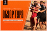 «Кристалл» спотыкается, «Анапа» и «Саратов» доминируют: драматичный 11 тур Чемпионата России!