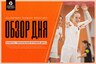 «Кристалл» — четырехкратный обладатель Кубка России!