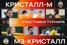 Участники "Весеннего Петербурга". Часть вторая.